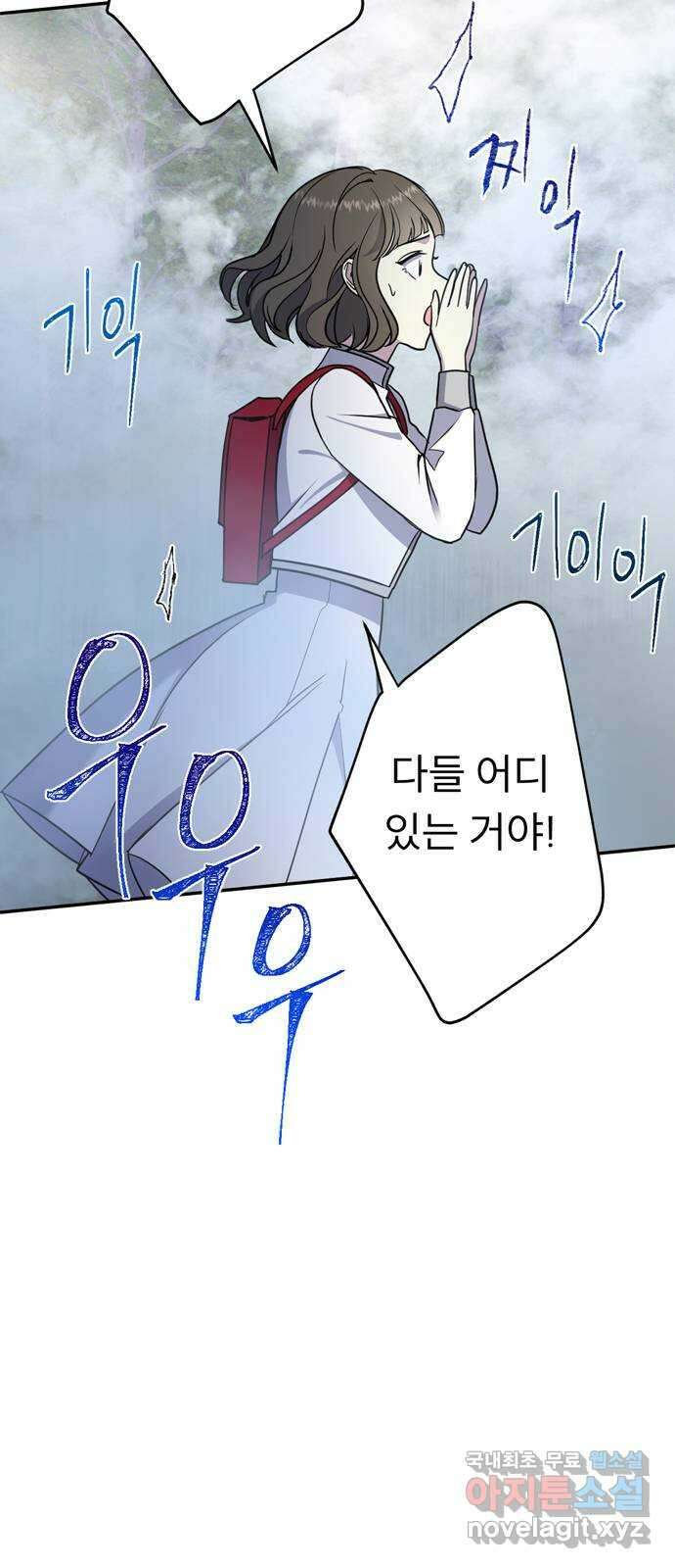 크림슨 하트 4화 - 낮선 모험 64