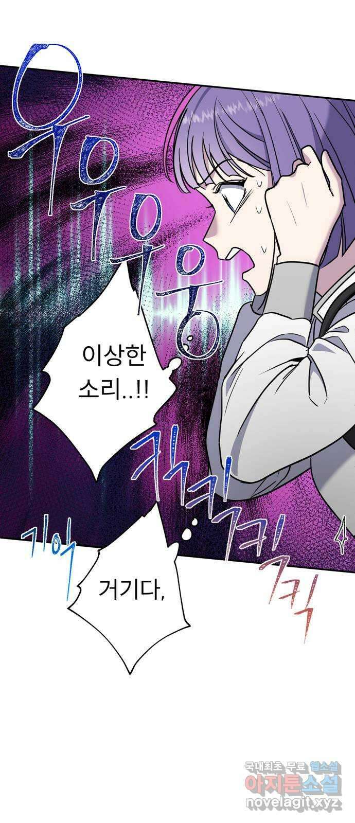 크림슨 하트 4화 - 낮선 모험 65