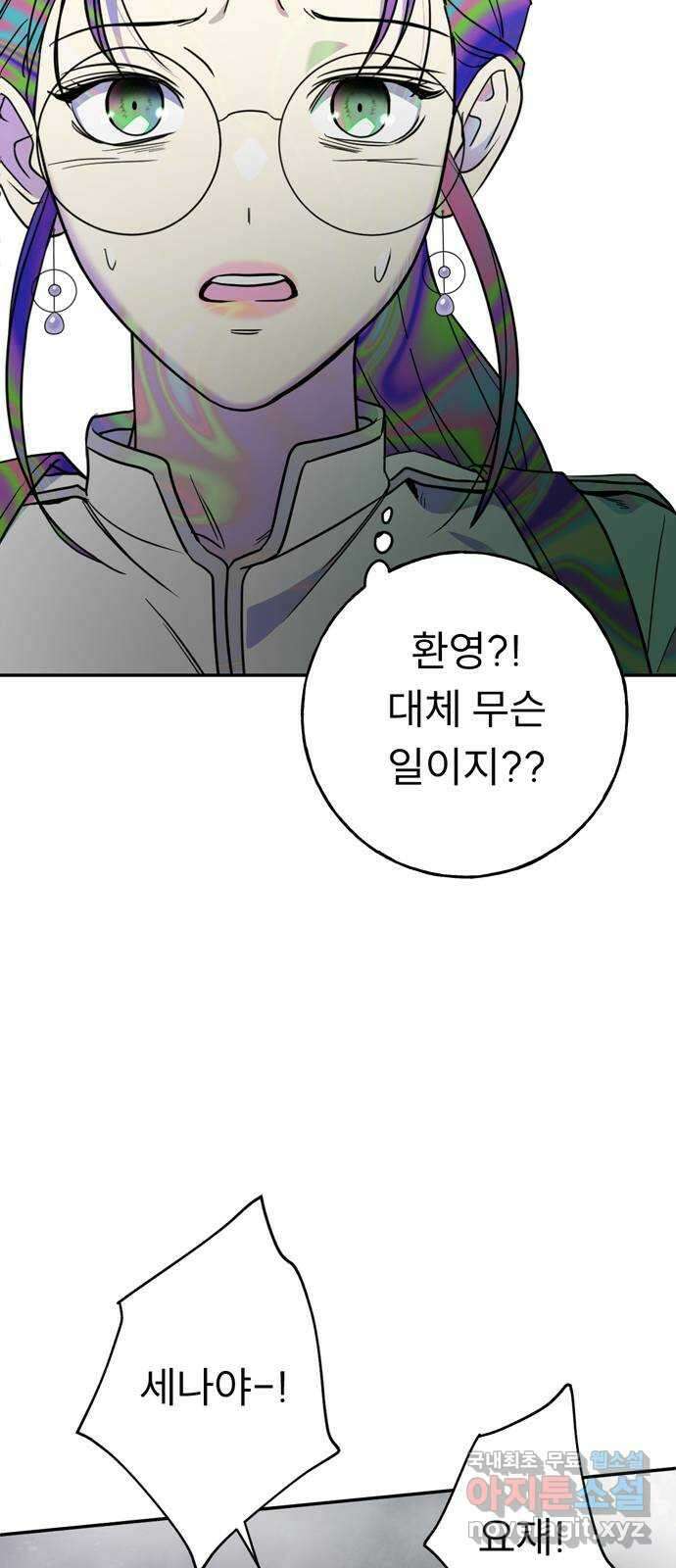크림슨 하트 4화 - 낮선 모험 67