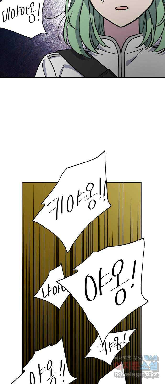 크림슨 하트 4화 - 낮선 모험 73