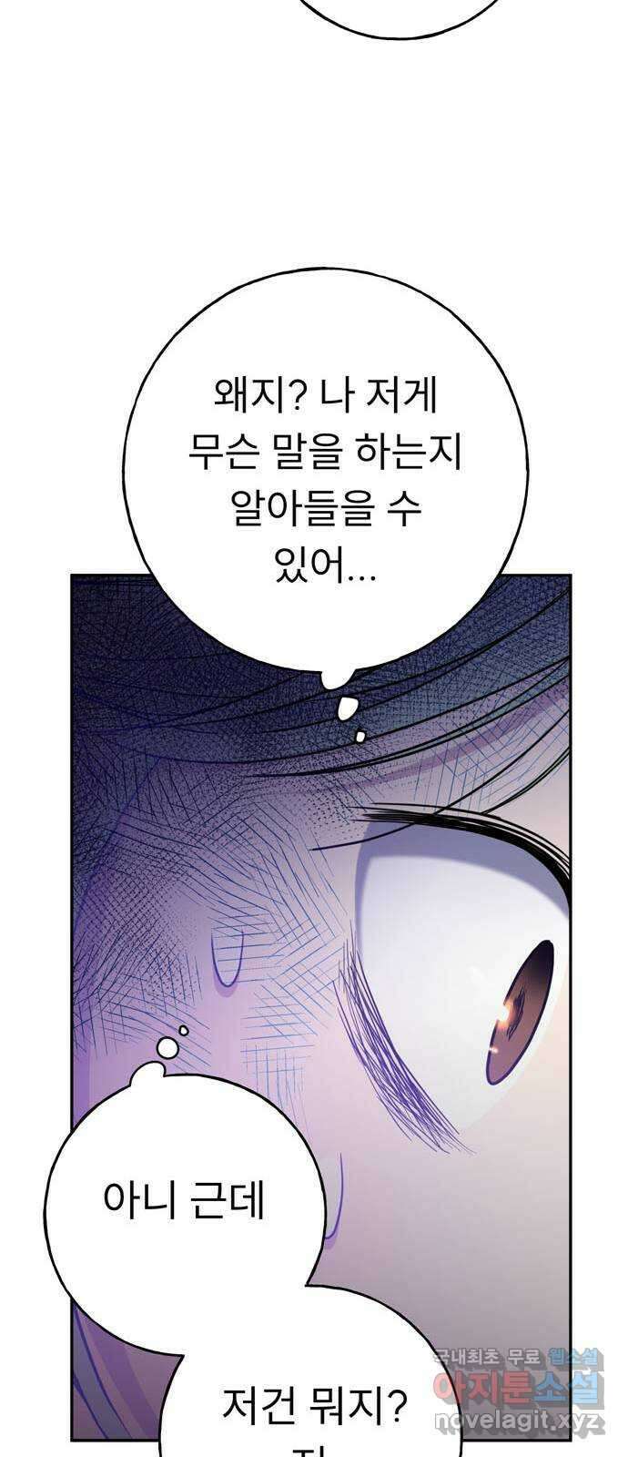 크림슨 하트 4화 - 낮선 모험 75