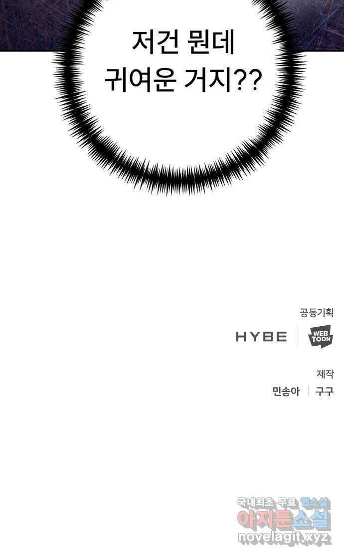 크림슨 하트 4화 - 낮선 모험 80