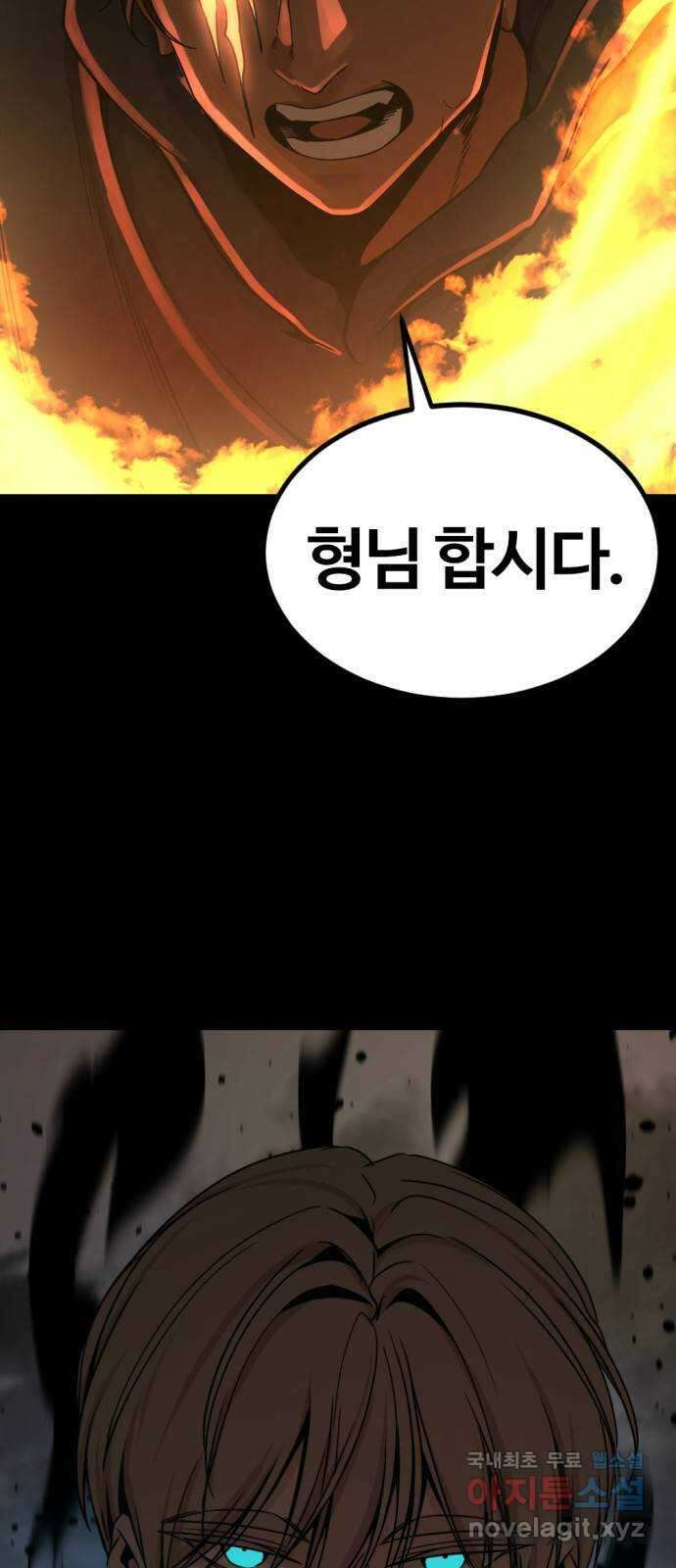 히어로 킬러 95화 7
