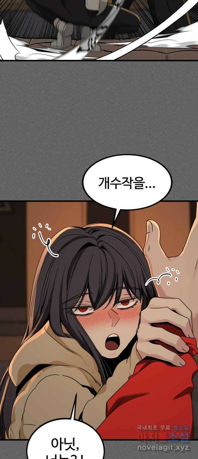 히어로 킬러 95화 14