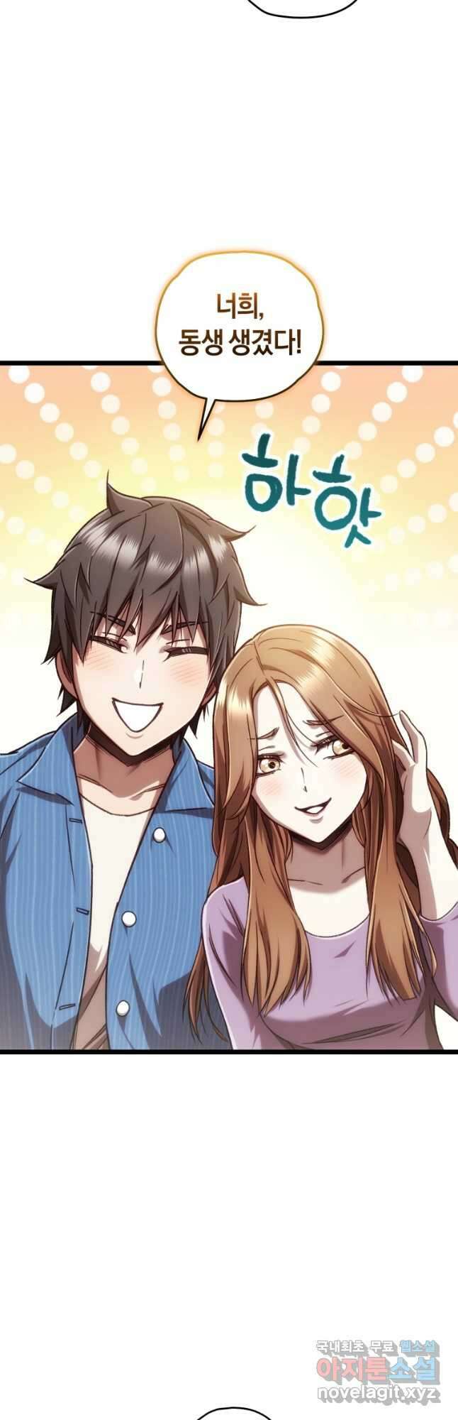 리라이프 플레이어 13화 2