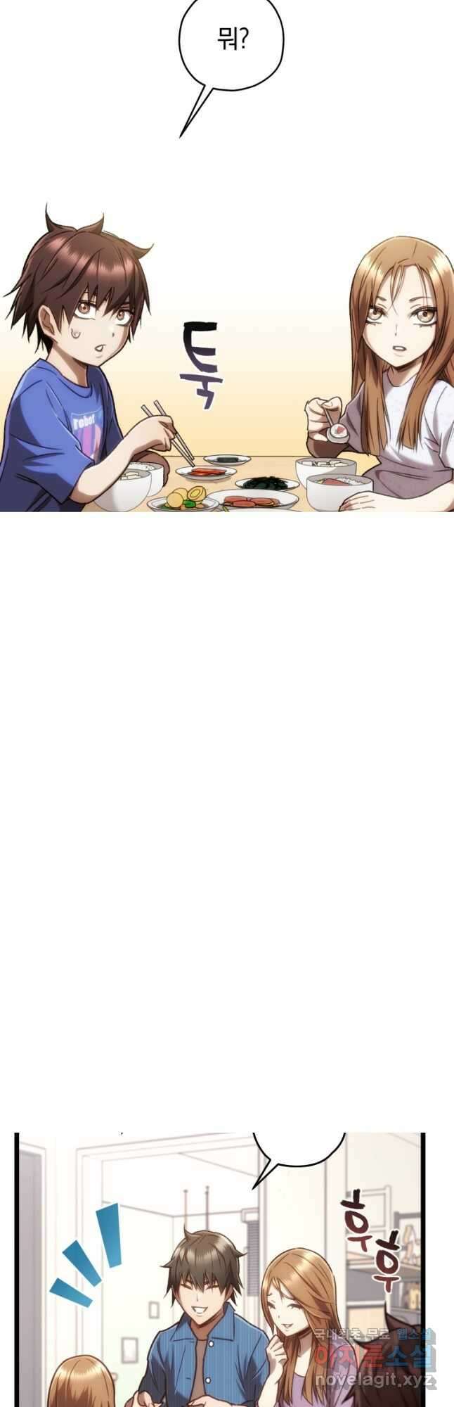 리라이프 플레이어 13화 3