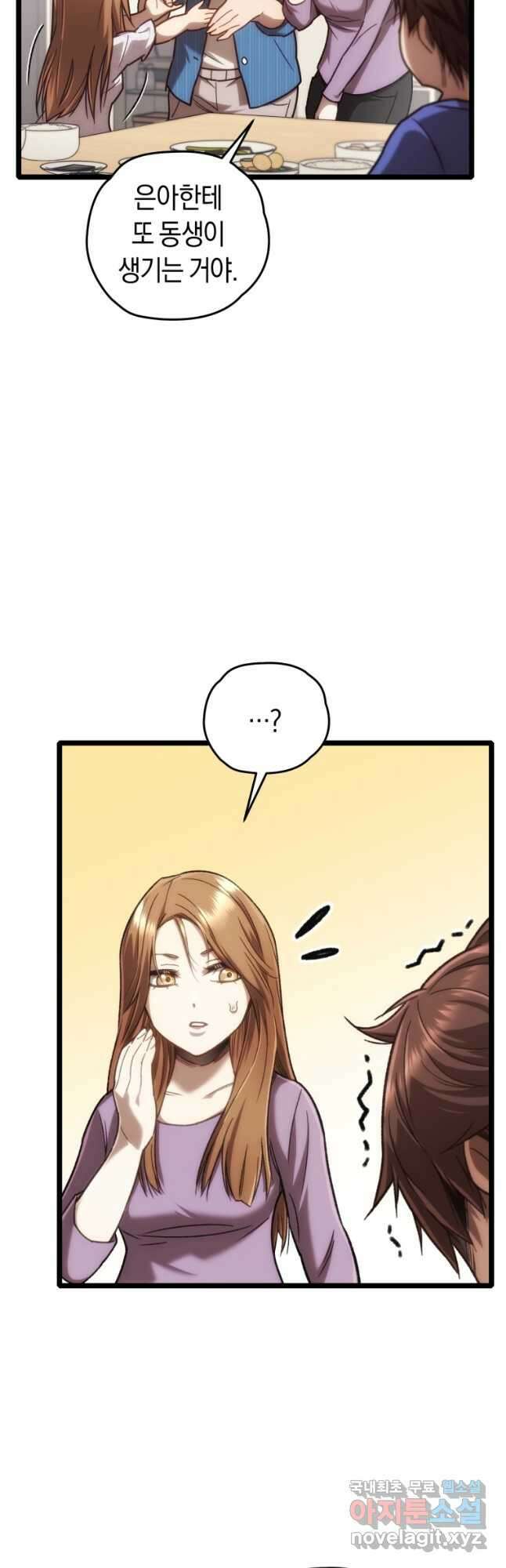 리라이프 플레이어 13화 4