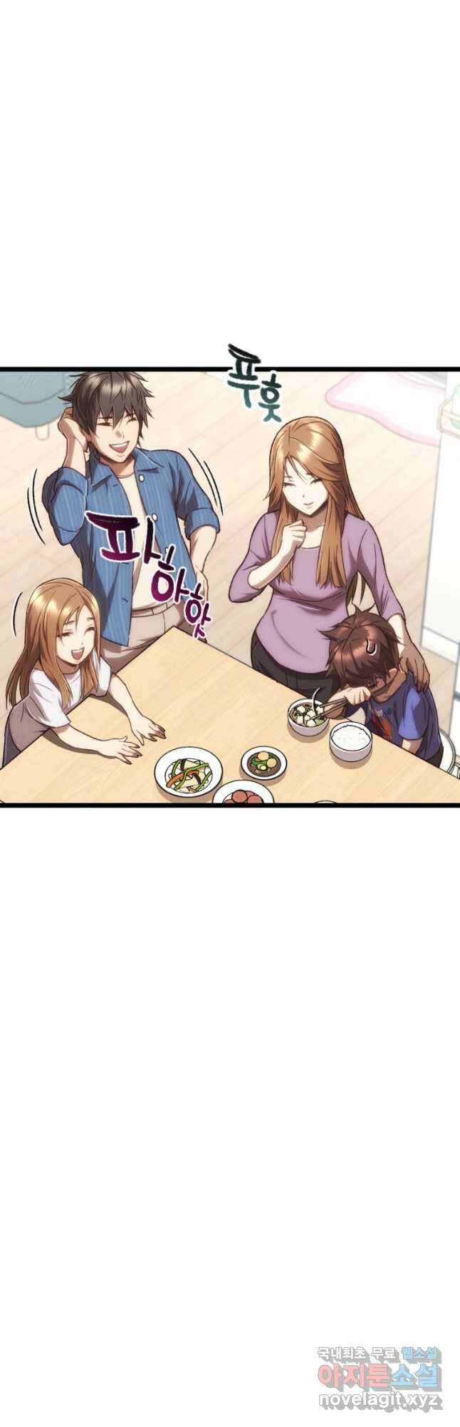 리라이프 플레이어 13화 8
