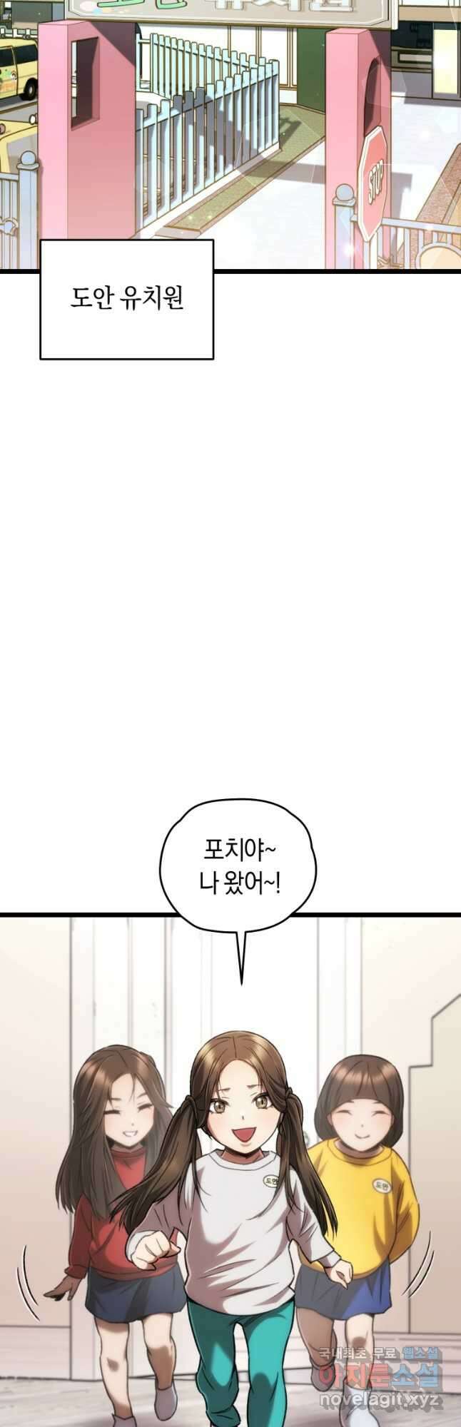리라이프 플레이어 13화 10