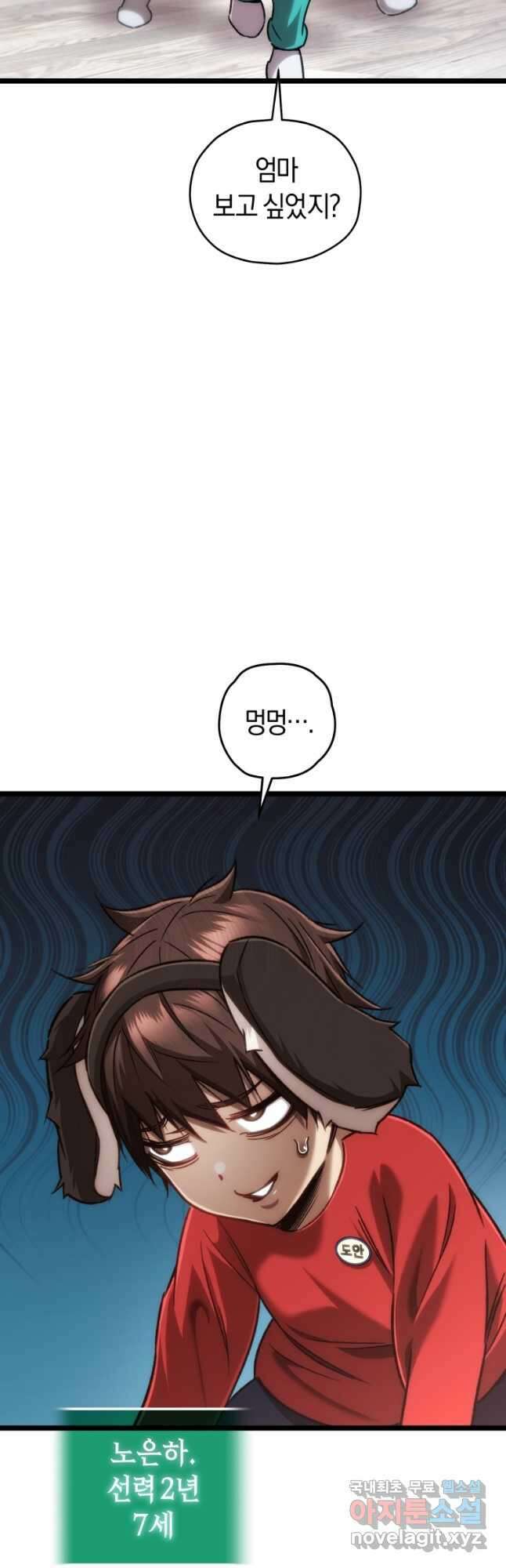 리라이프 플레이어 13화 11