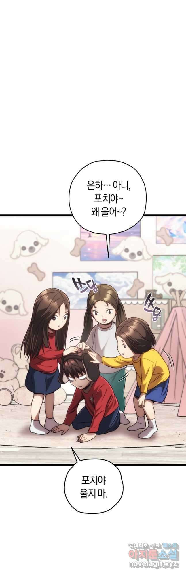 리라이프 플레이어 13화 12