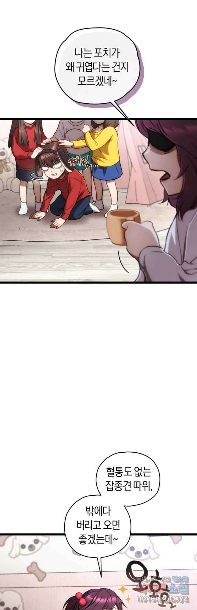 리라이프 플레이어 13화 14