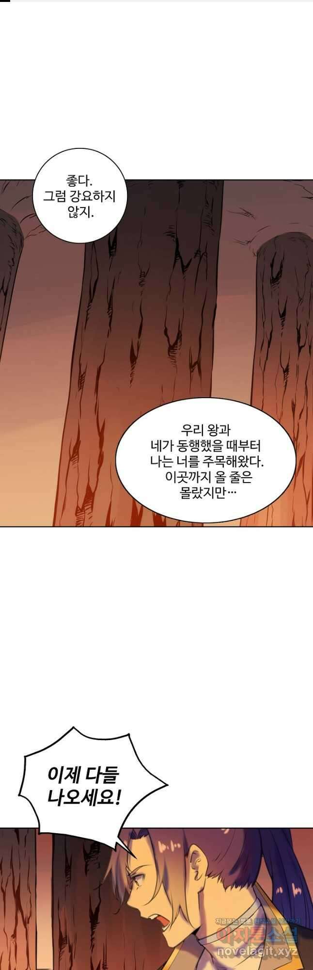 백련성신 806화 1