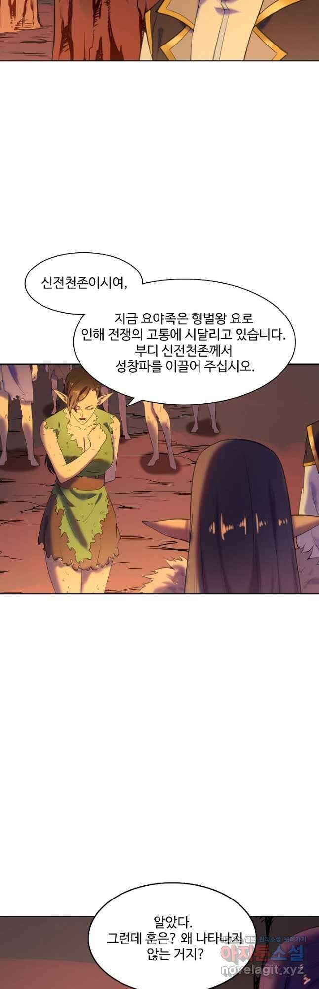 백련성신 806화 2