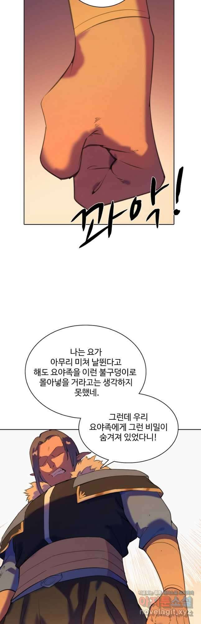 백련성신 806화 9