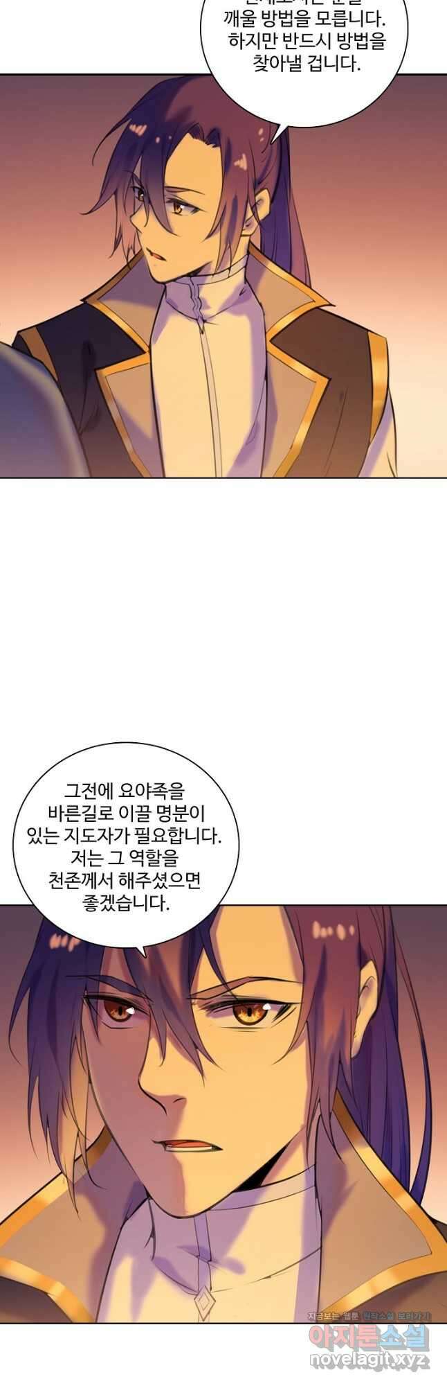 백련성신 806화 11