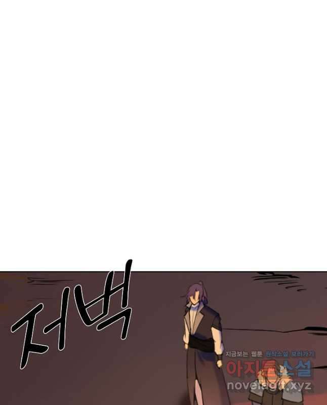 백련성신 806화 15