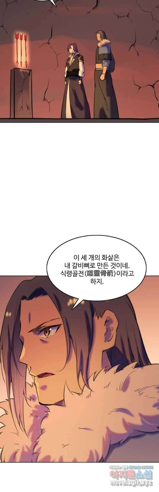 백련성신 806화 20