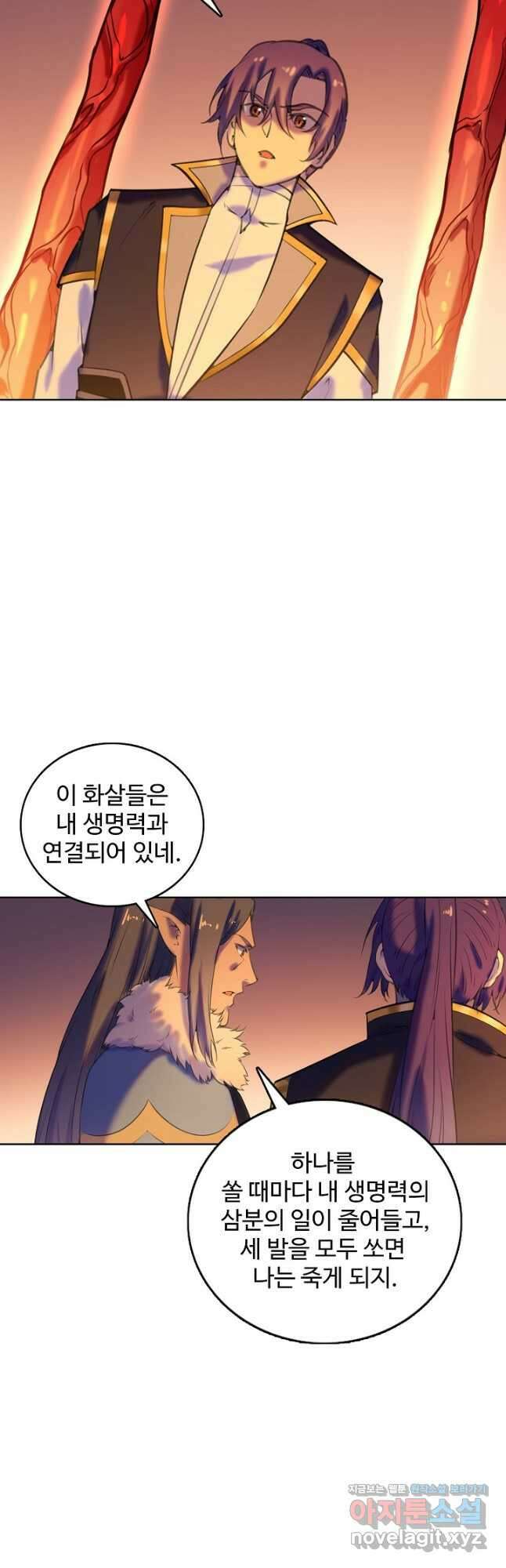 백련성신 806화 22