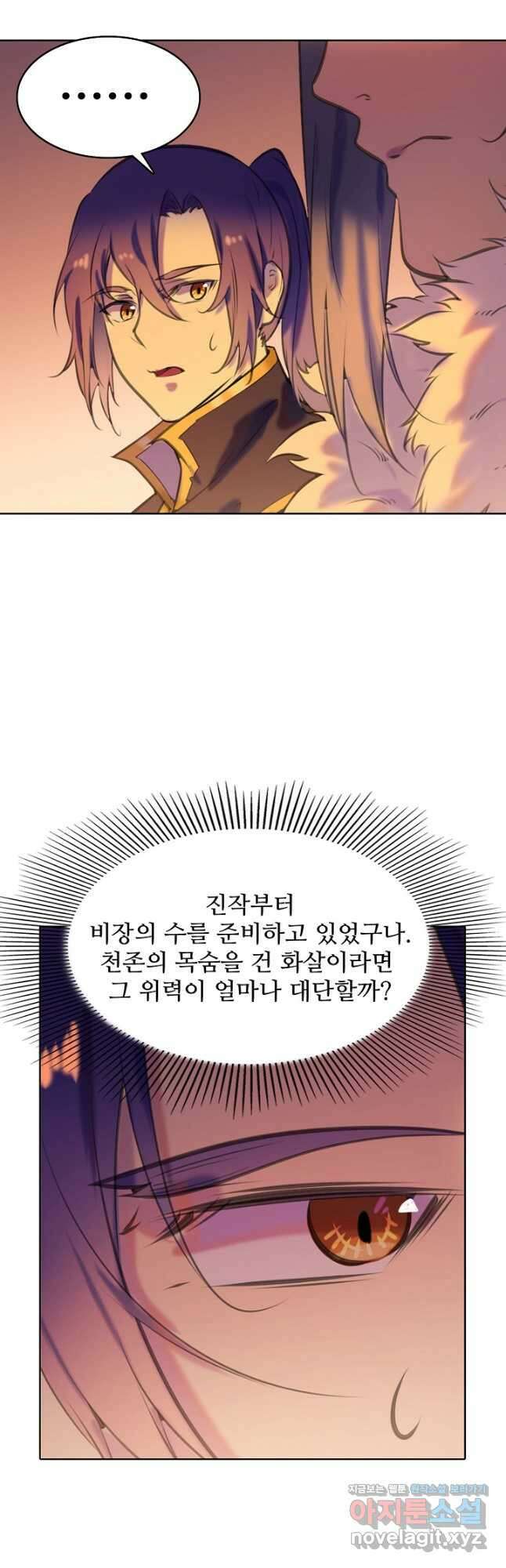 백련성신 806화 23