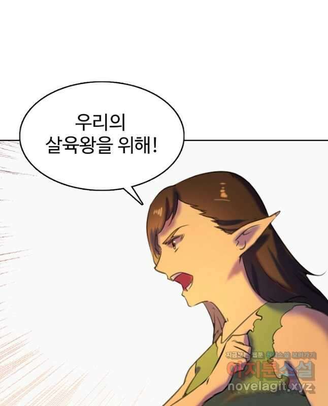 백련성신 806화 30