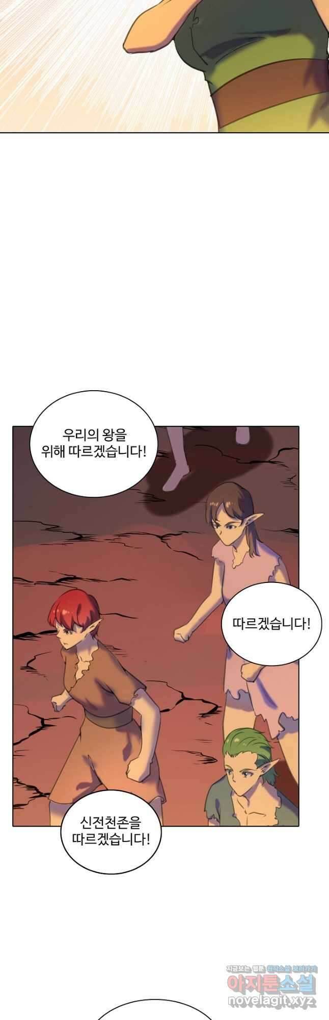 백련성신 806화 31