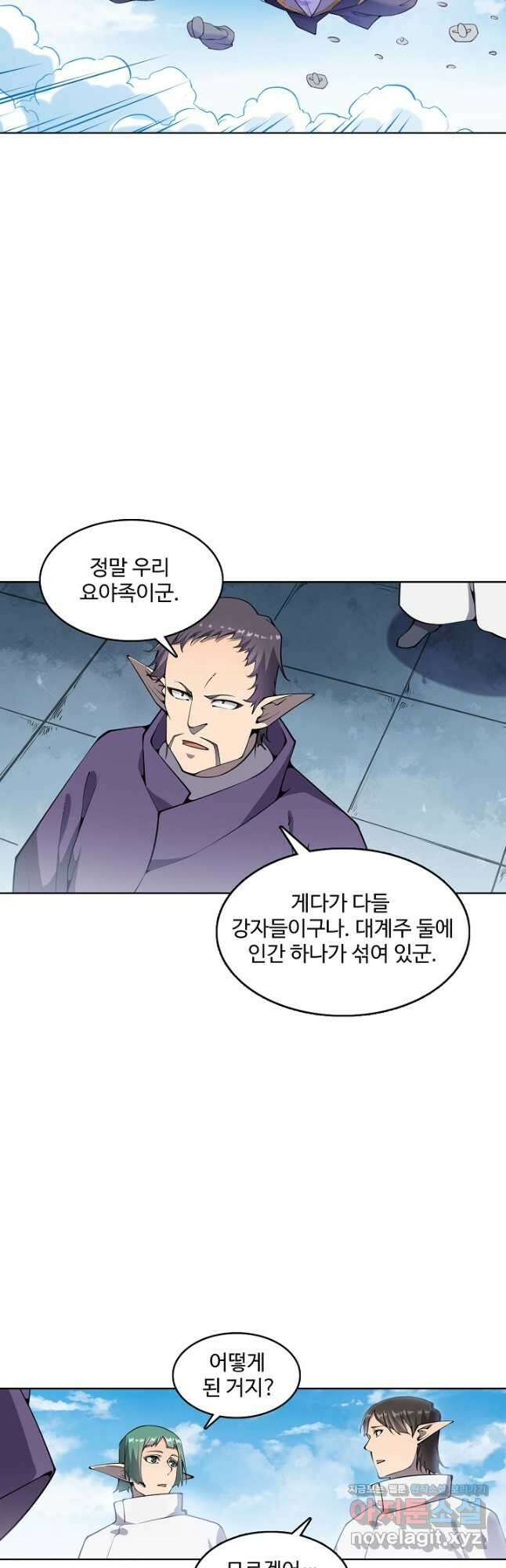 백련성신 806화 36