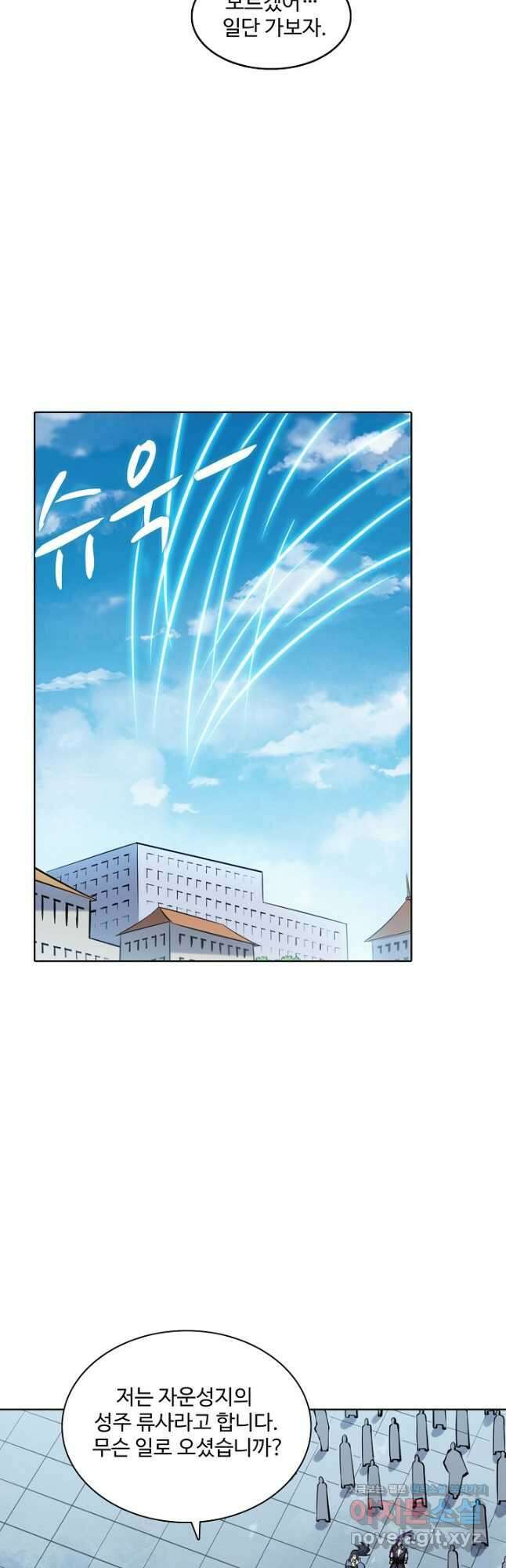 백련성신 806화 37