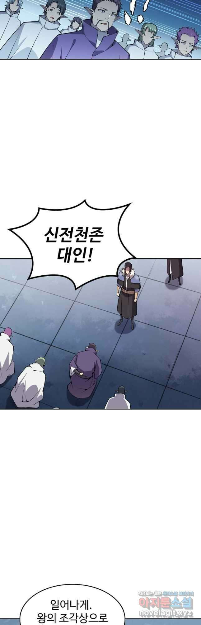백련성신 806화 43
