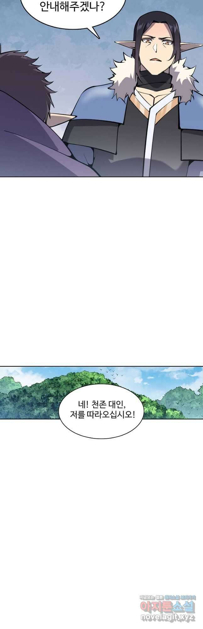 백련성신 806화 44