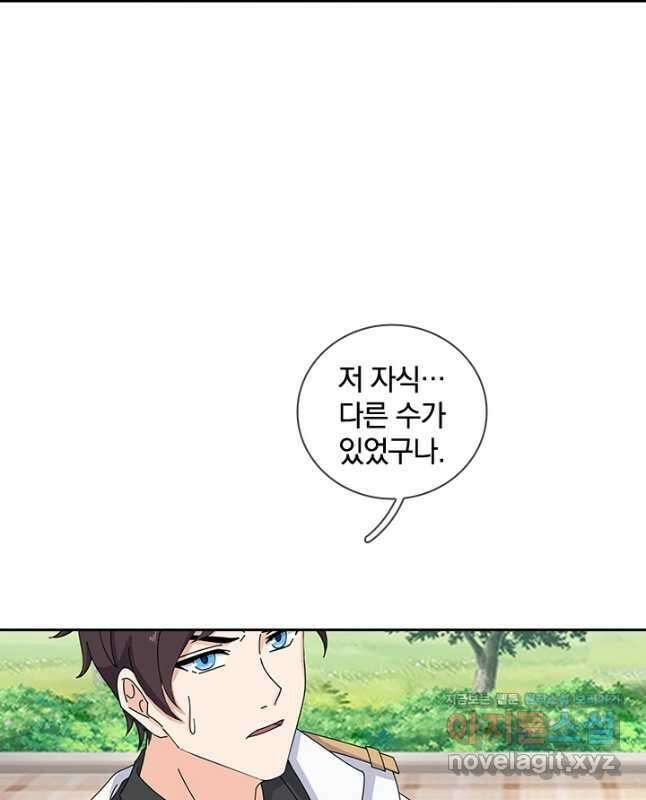 제왕의 귀환 143화 15