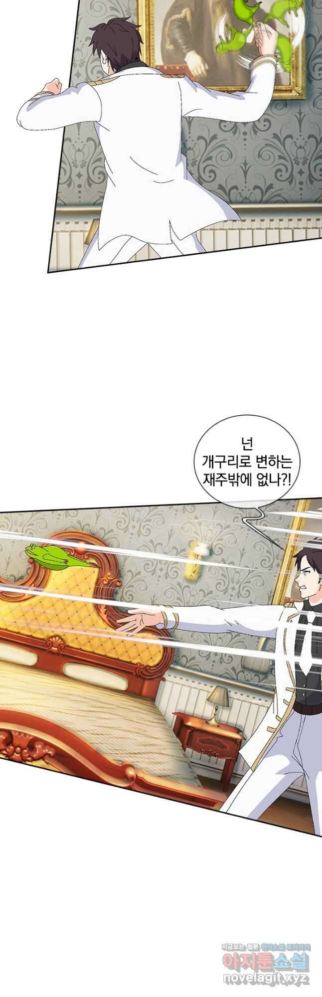 제왕의 귀환 143화 29