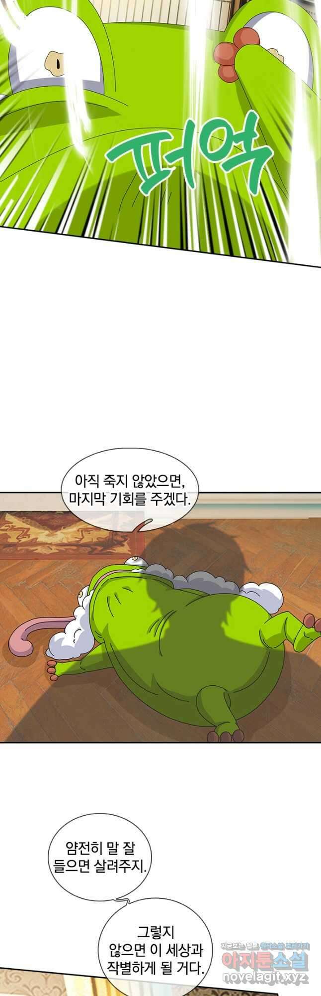 제왕의 귀환 143화 31