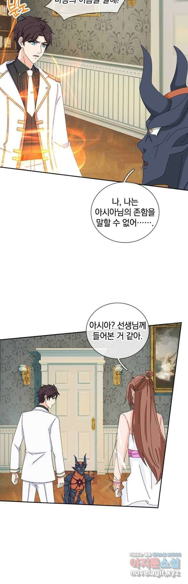 제왕의 귀환 143화 35