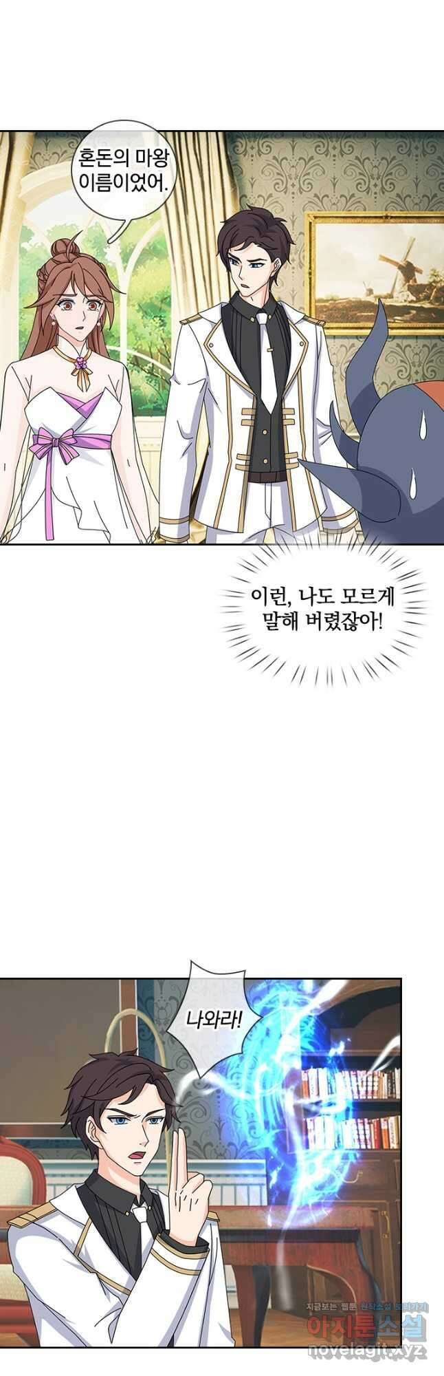 제왕의 귀환 143화 36
