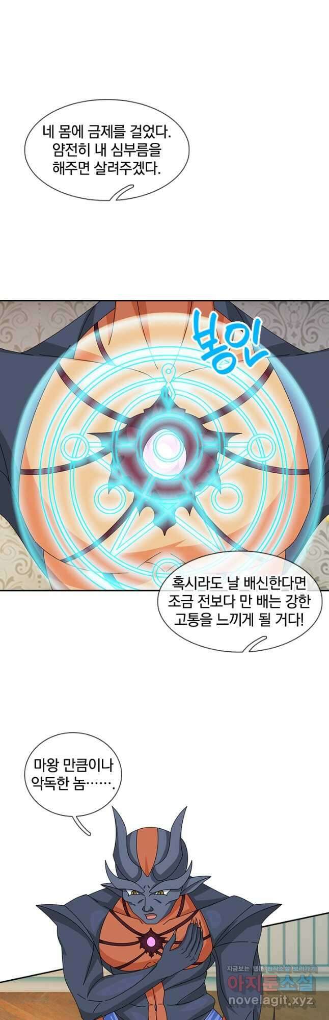 제왕의 귀환 143화 37