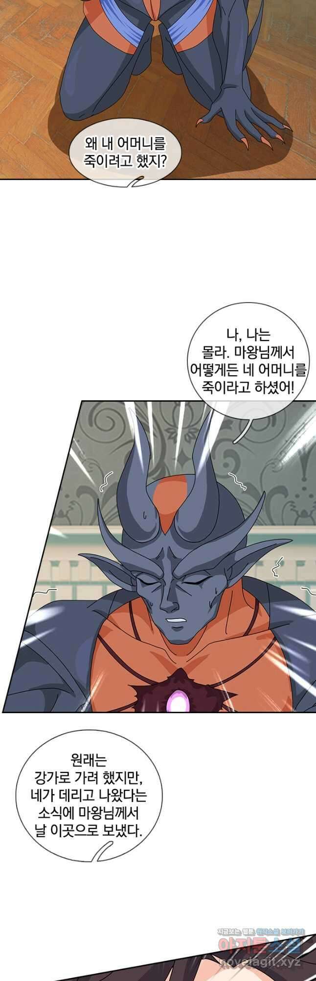 제왕의 귀환 143화 38
