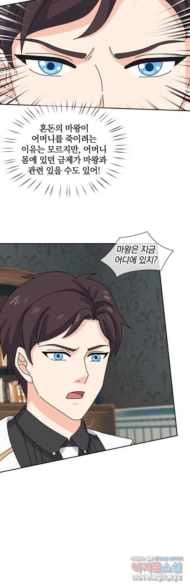 제왕의 귀환 143화 39
