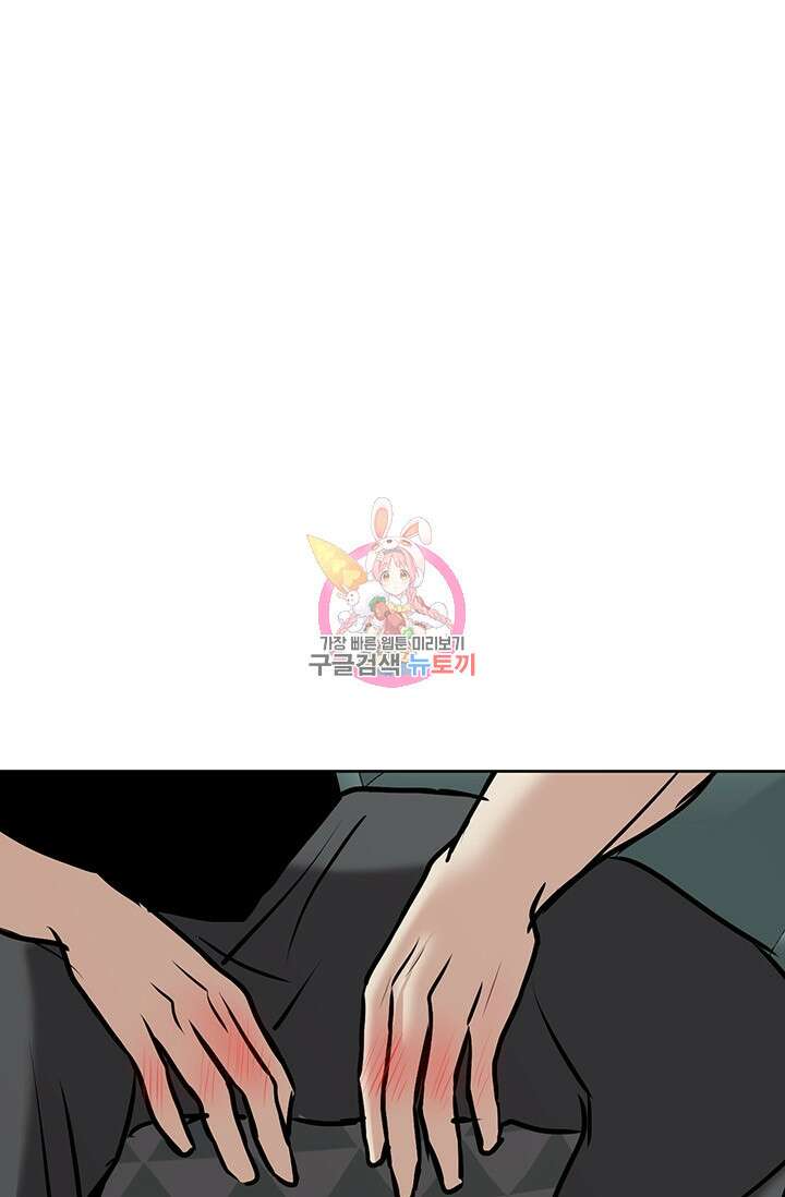 어울리지 않는 15화 1