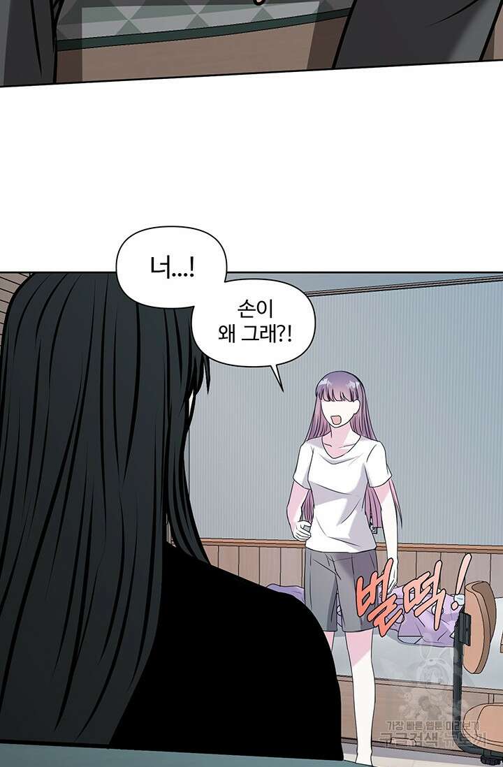 어울리지 않는 15화 2