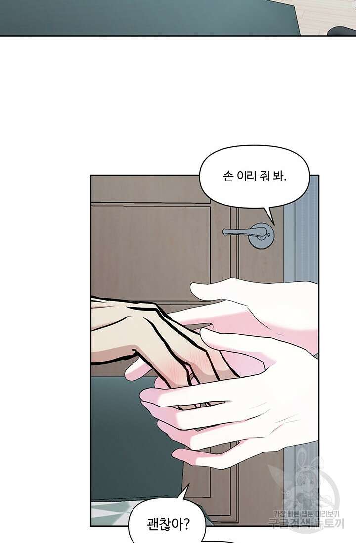 어울리지 않는 15화 3