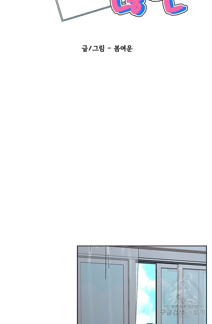 어울리지 않는 15화 6