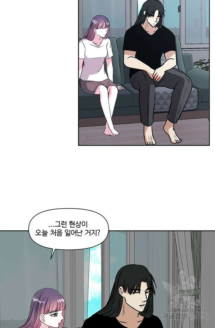 어울리지 않는 15화 7