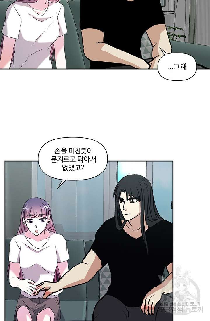 어울리지 않는 15화 8