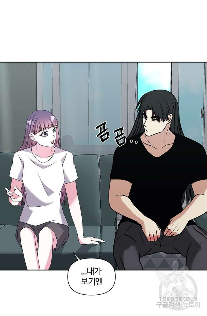 어울리지 않는 15화 12