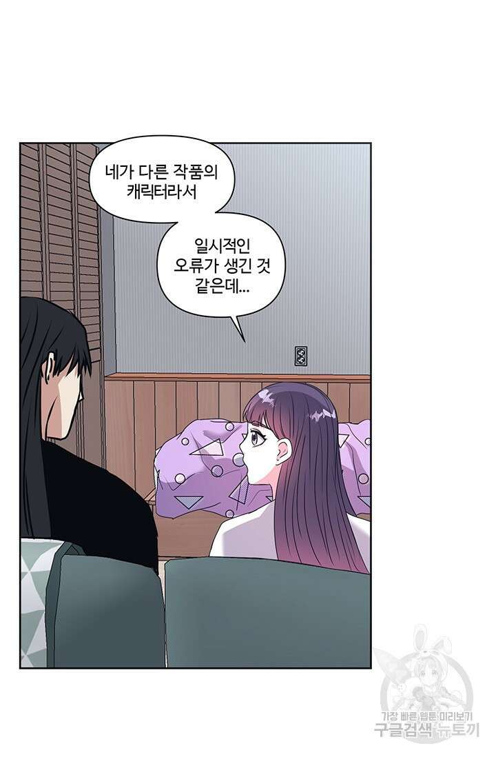 어울리지 않는 15화 13