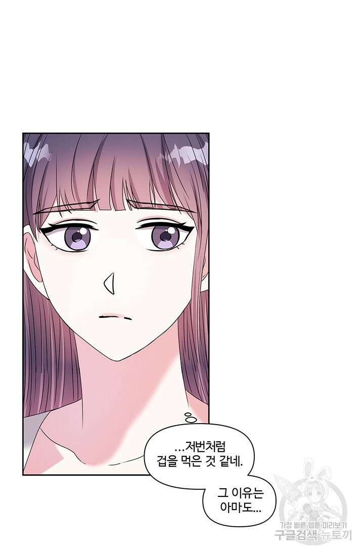 어울리지 않는 15화 14