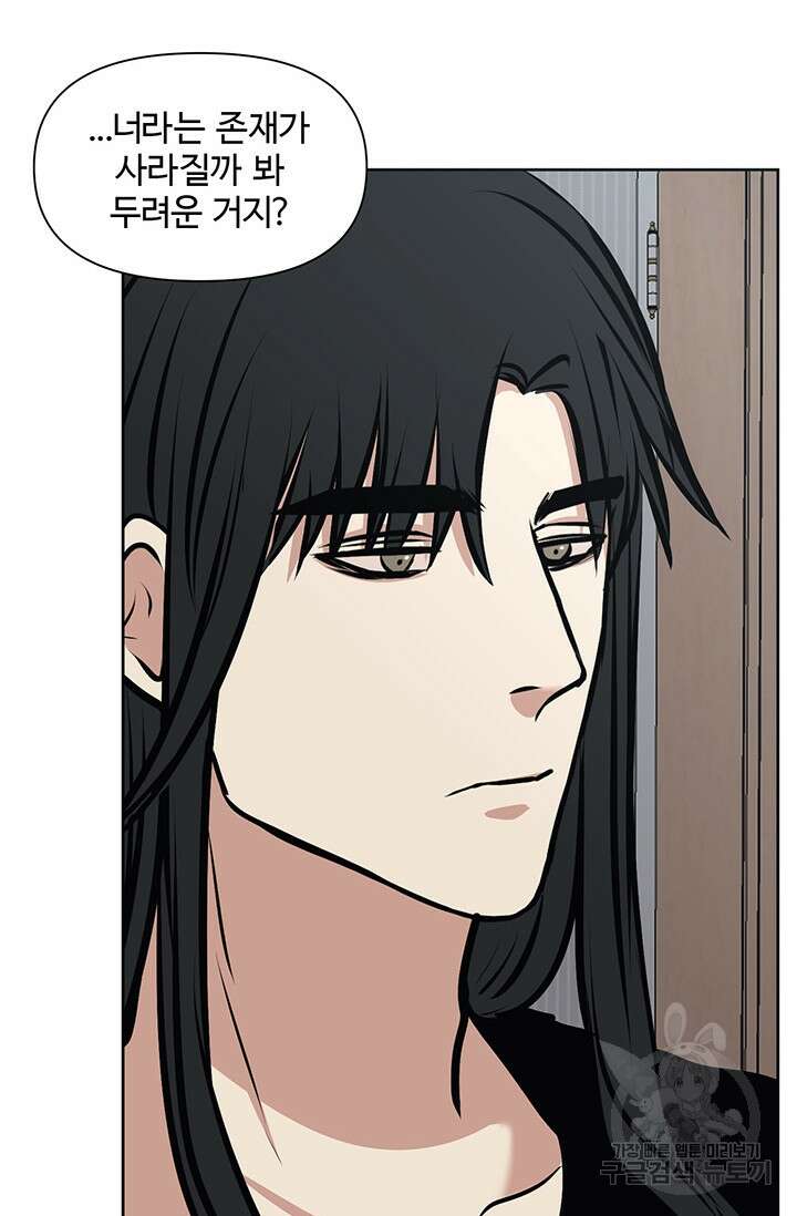 어울리지 않는 15화 15