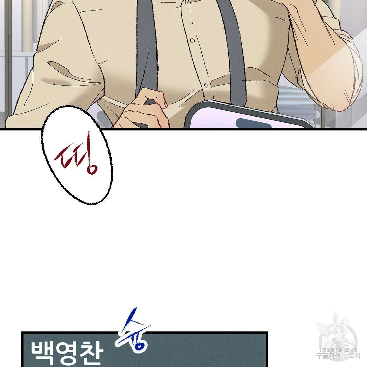 퍼펙트 버디 FUCK-PECT BUDDY 60화 시즌2 완결 2