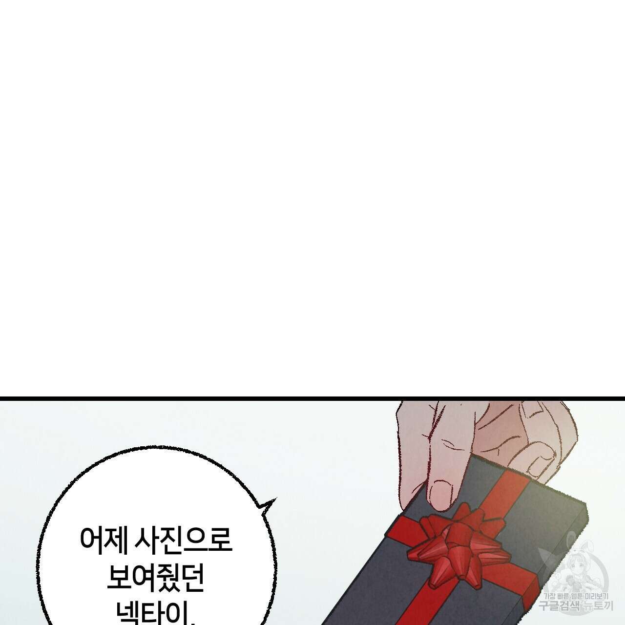 퍼펙트 버디 FUCK-PECT BUDDY 60화 시즌2 완결 15
